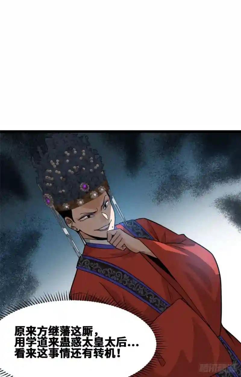 88 太皇太后心花怒放