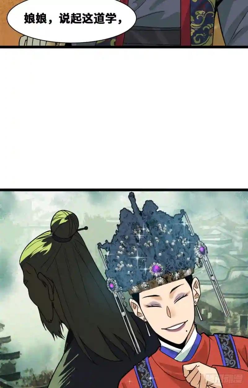 88 太皇太后心花怒放
