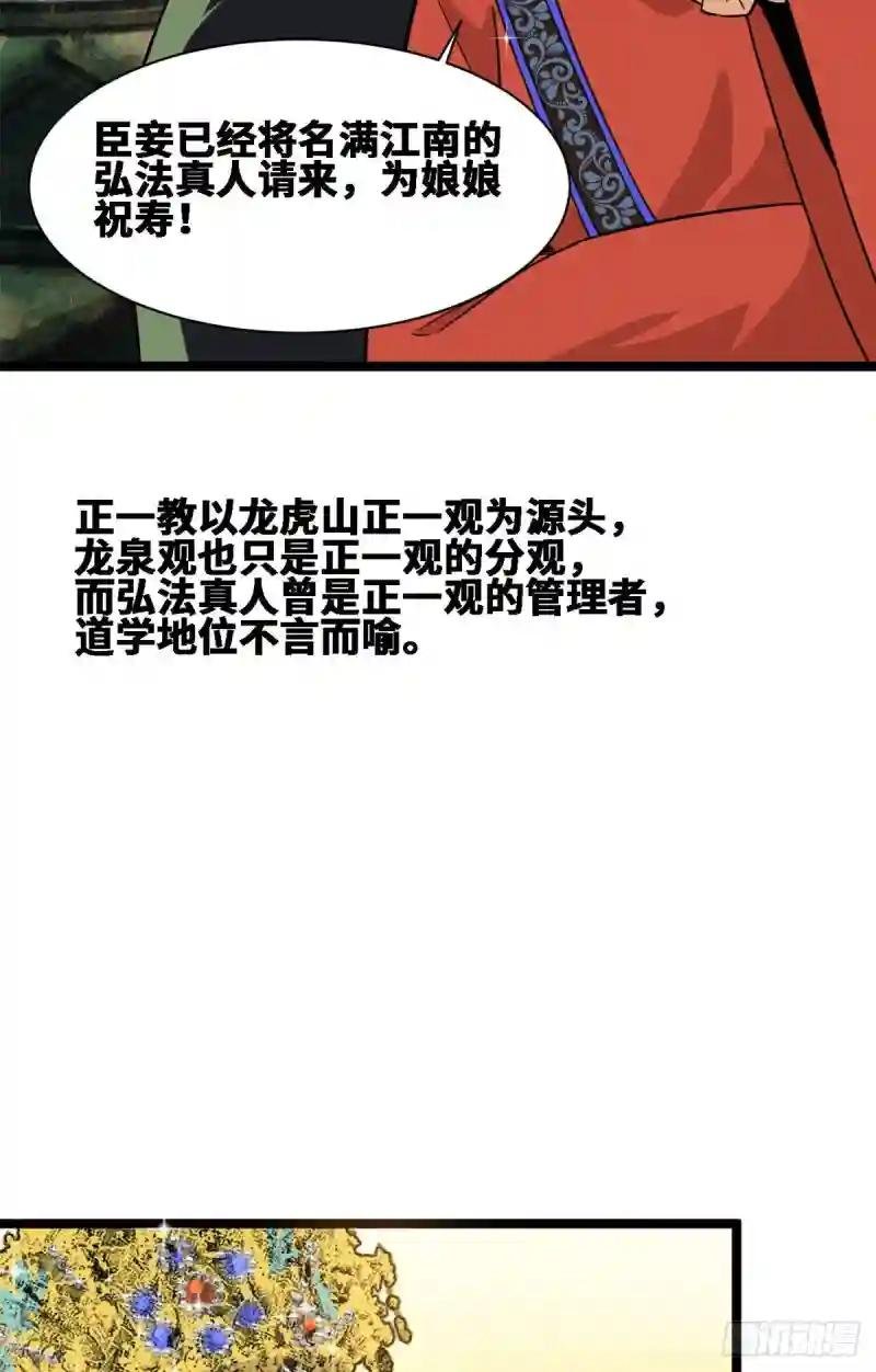 88 太皇太后心花怒放