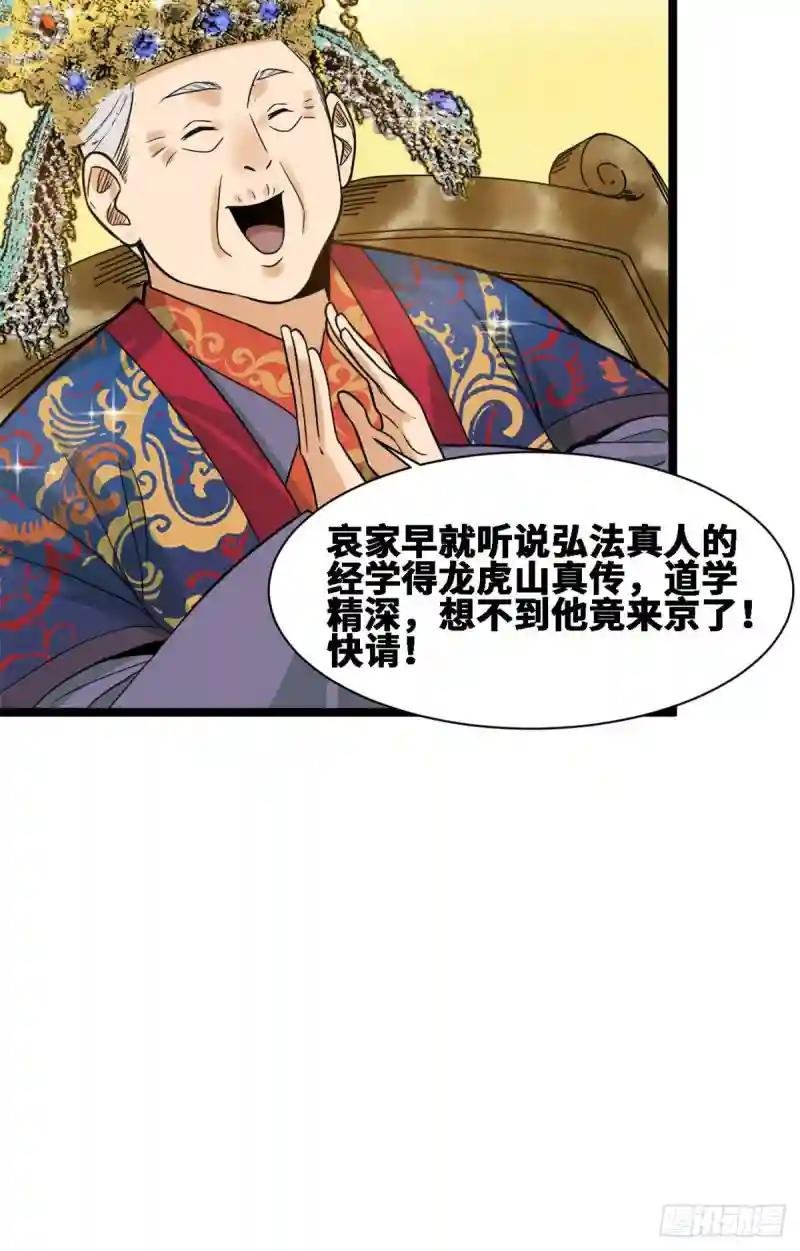 88 太皇太后心花怒放