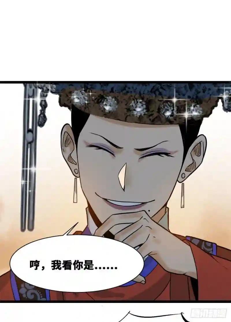 88 太皇太后心花怒放