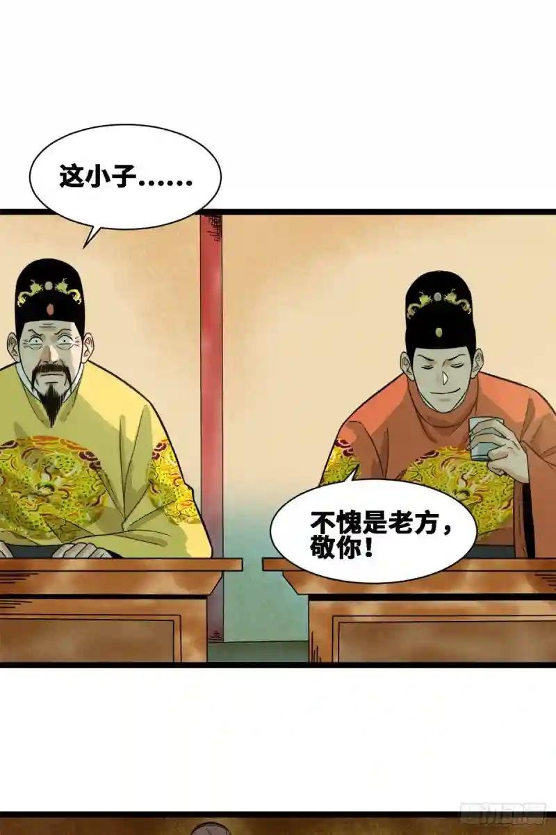 88 太皇太后心花怒放