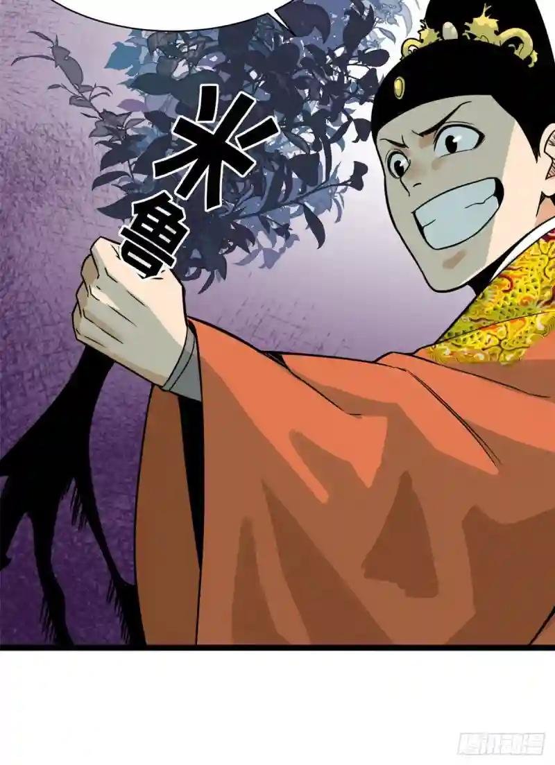 89 贵州米鲁之乱