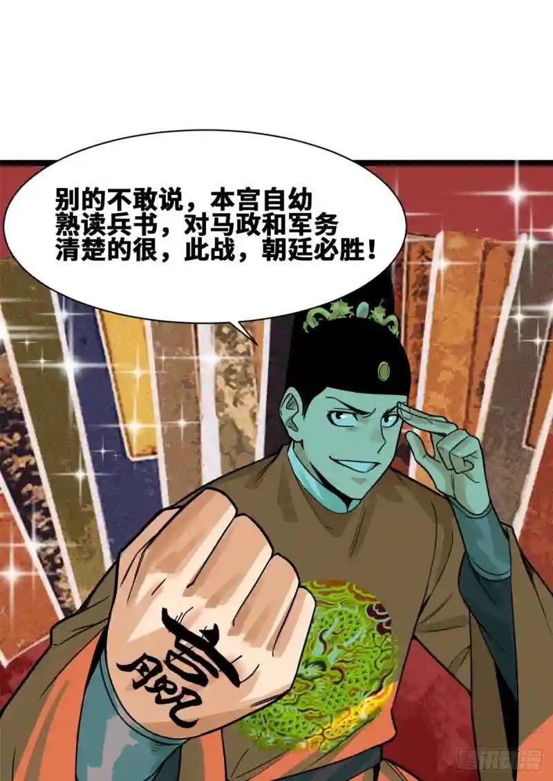 89 贵州米鲁之乱