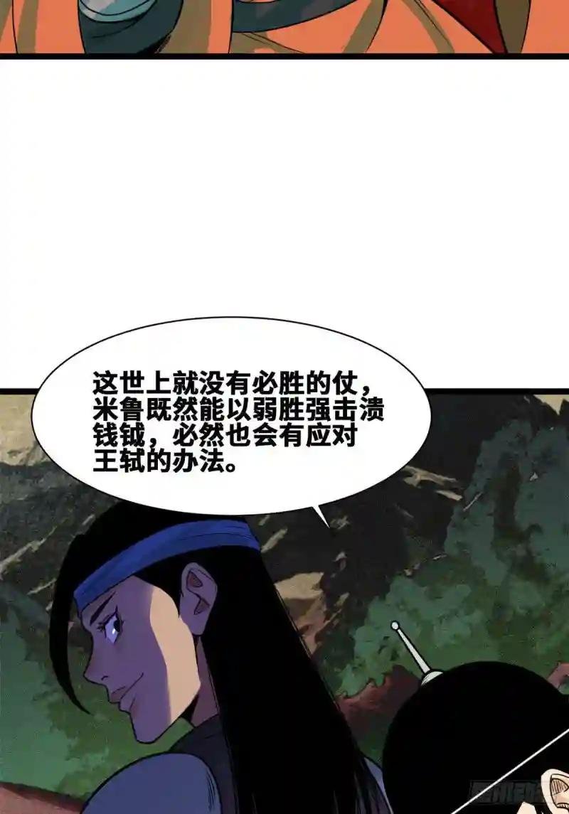 89 贵州米鲁之乱