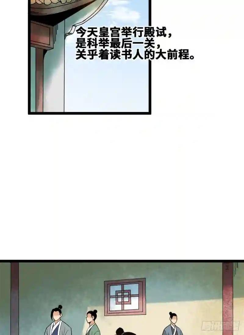 90 殿试