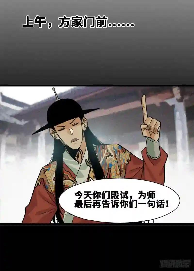 90 殿试
