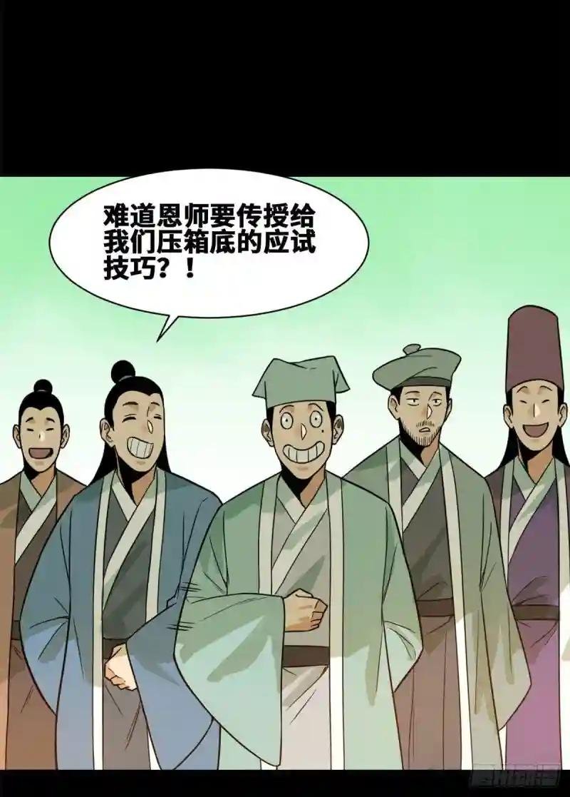 90 殿试