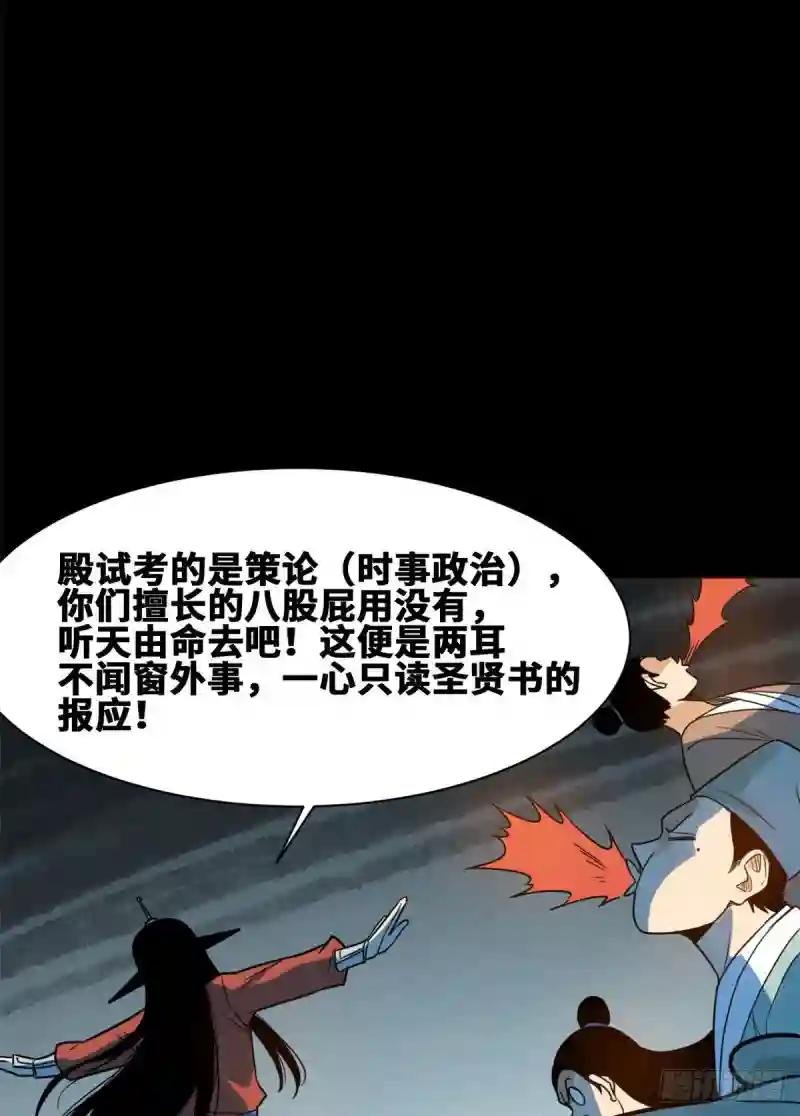 90 殿试