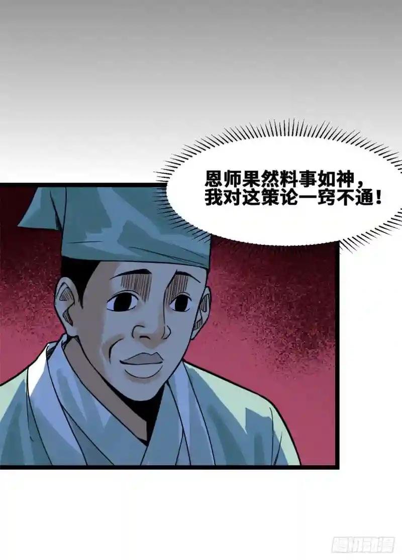 90 殿试