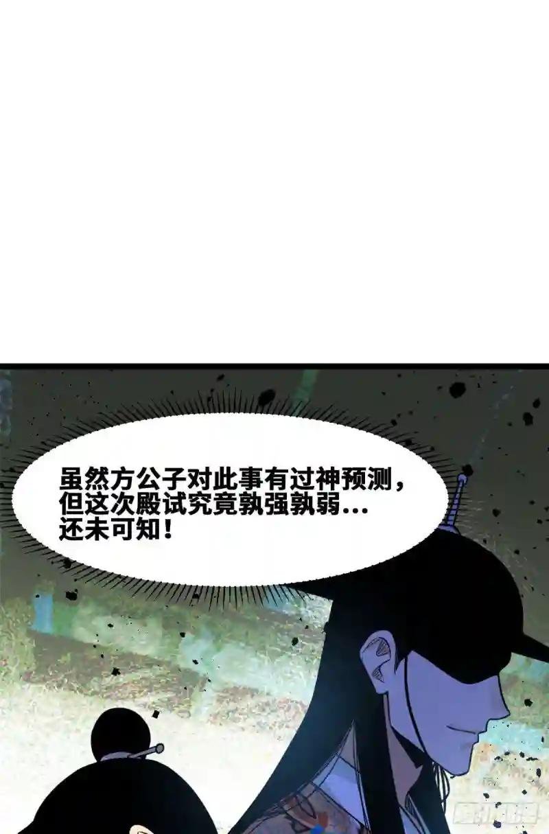 90 殿试