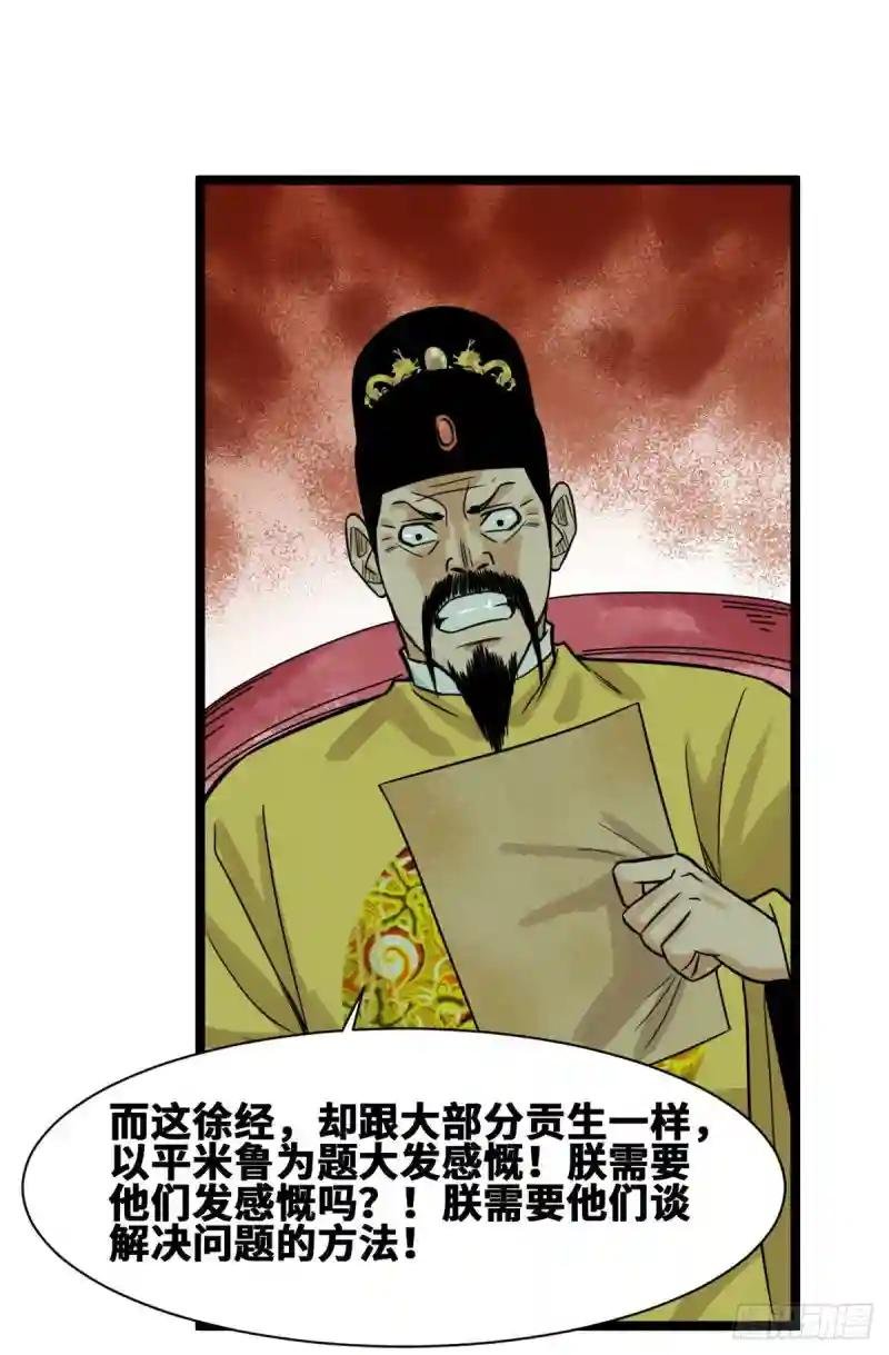 90 殿试