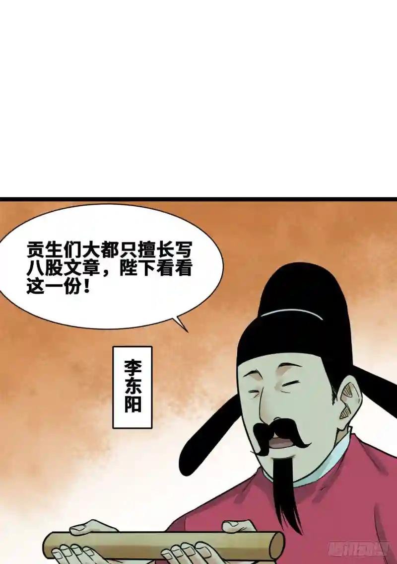 90 殿试