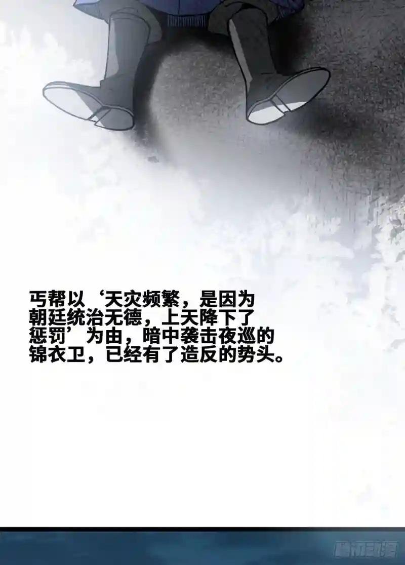 92 丐帮作乱