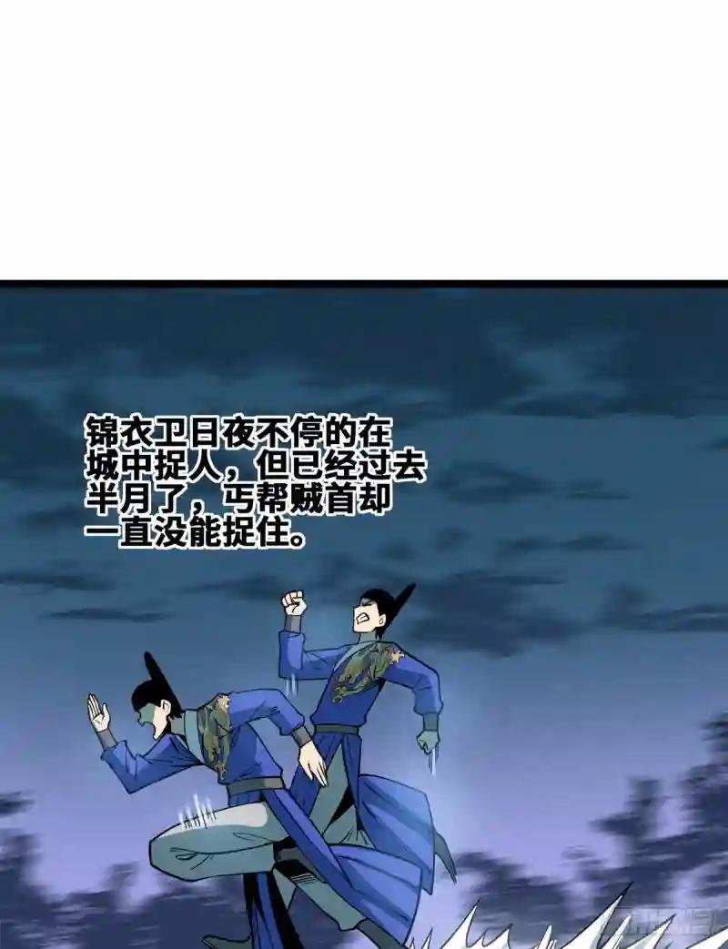 92 丐帮作乱