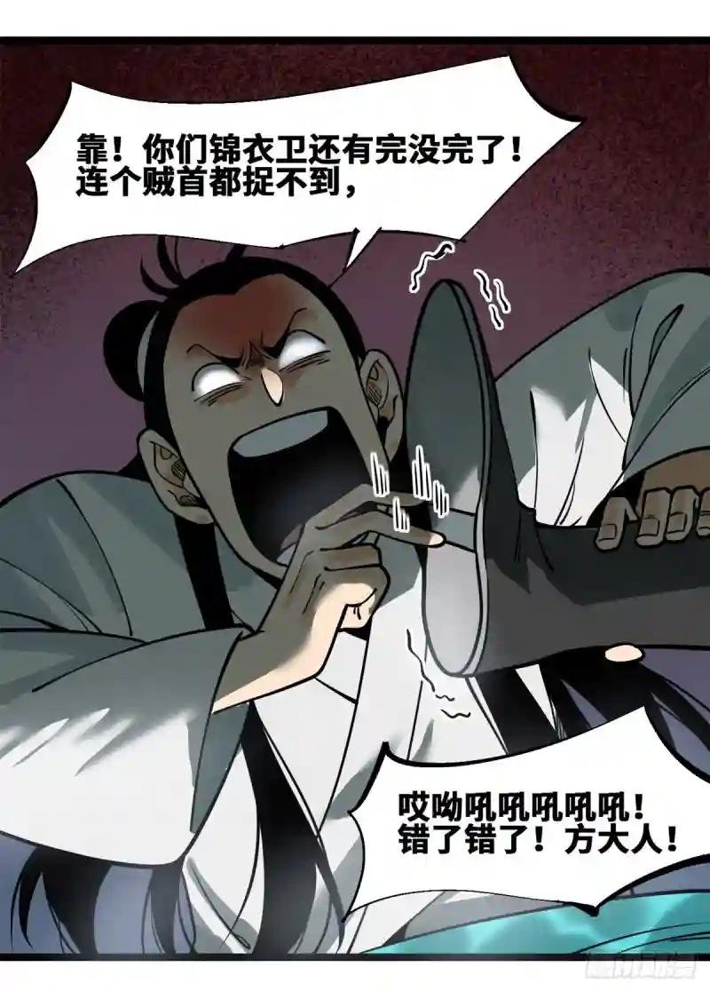 92 丐帮作乱