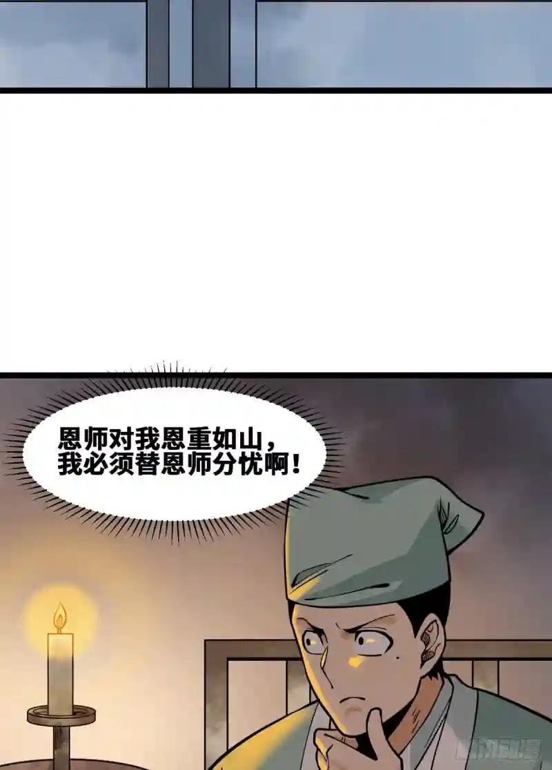 92 丐帮作乱
