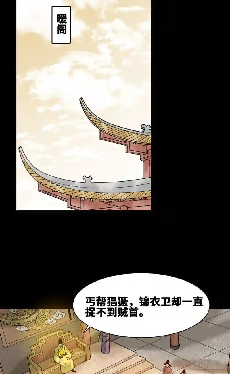 92 丐帮作乱