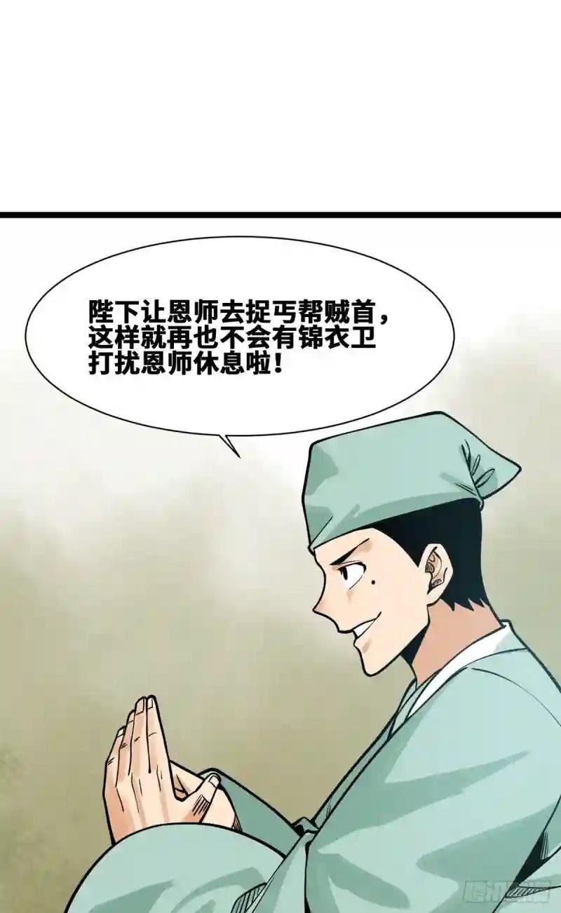 92 丐帮作乱