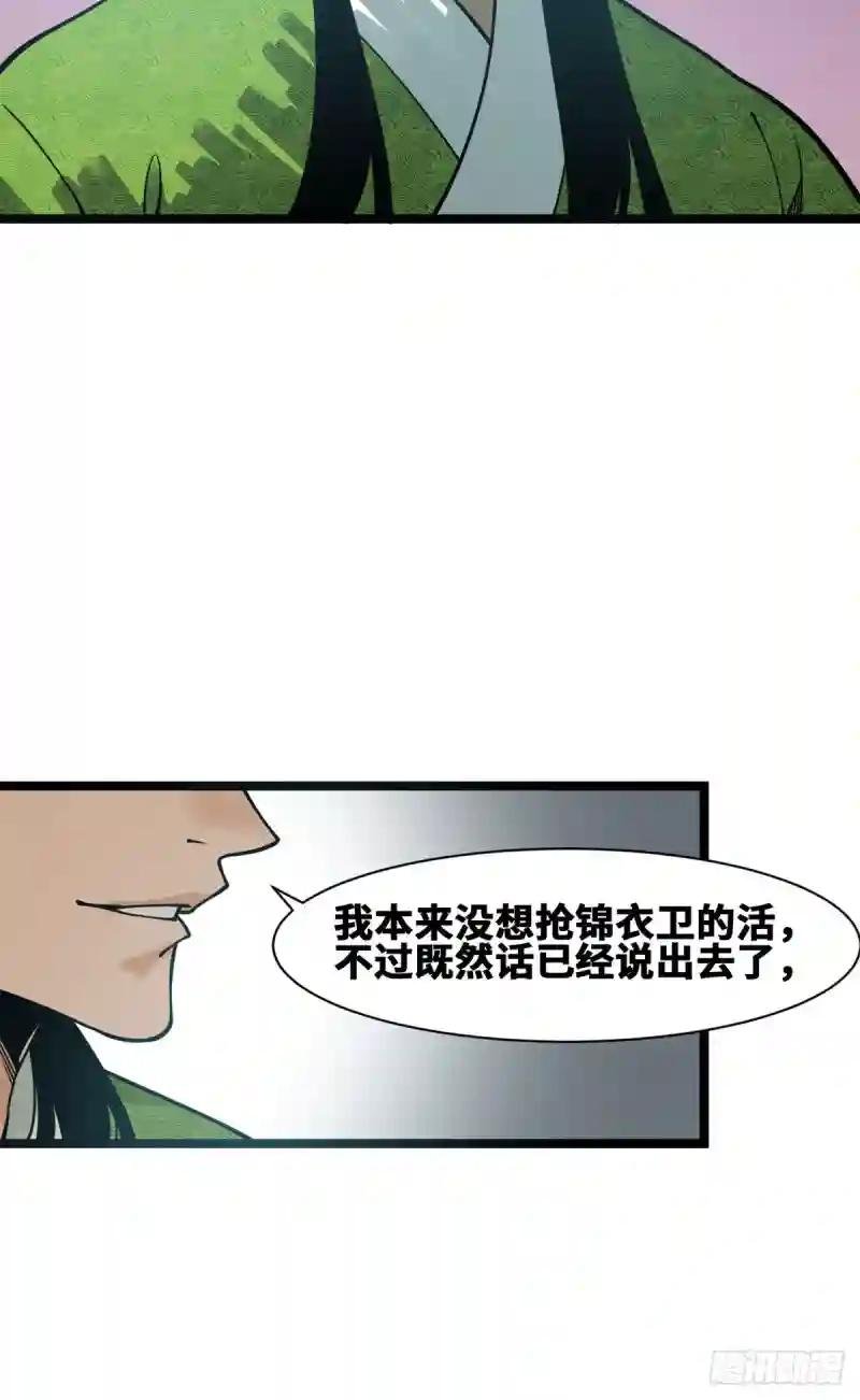 92 丐帮作乱
