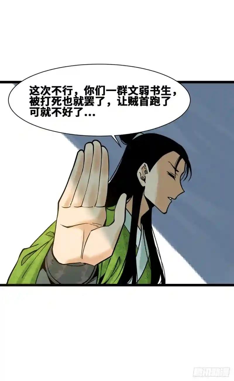 92 丐帮作乱