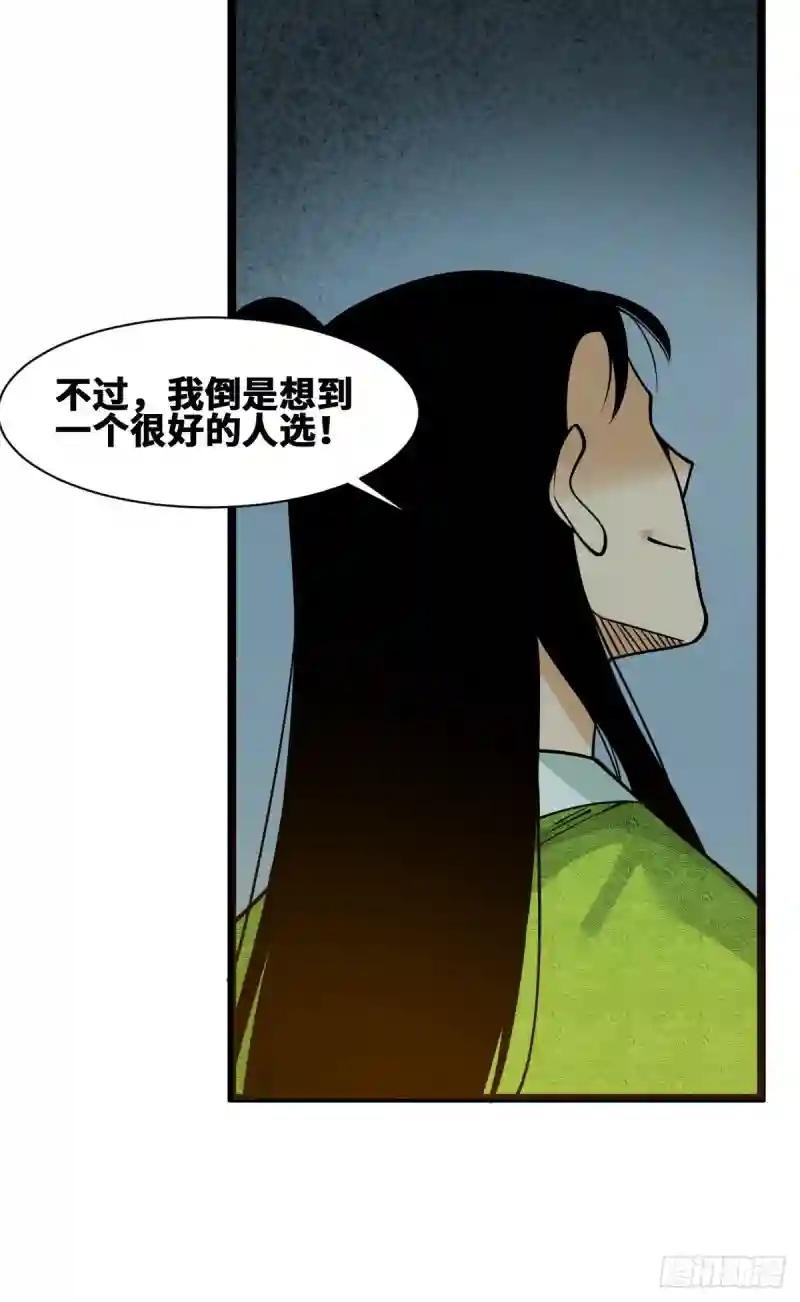92 丐帮作乱