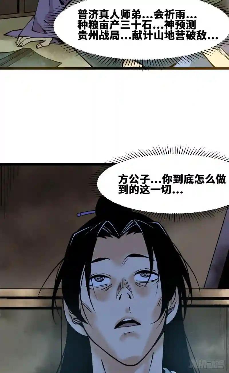 92 丐帮作乱