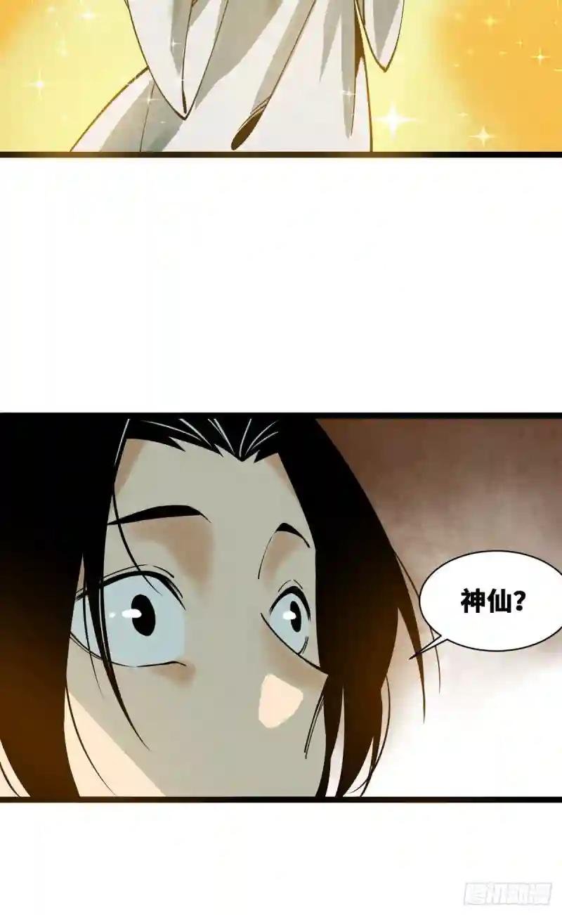 92 丐帮作乱
