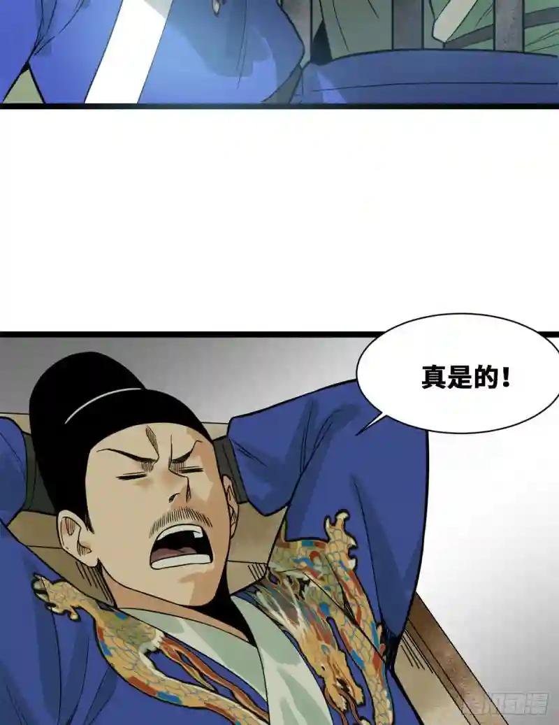 93 丐帮贼首落网