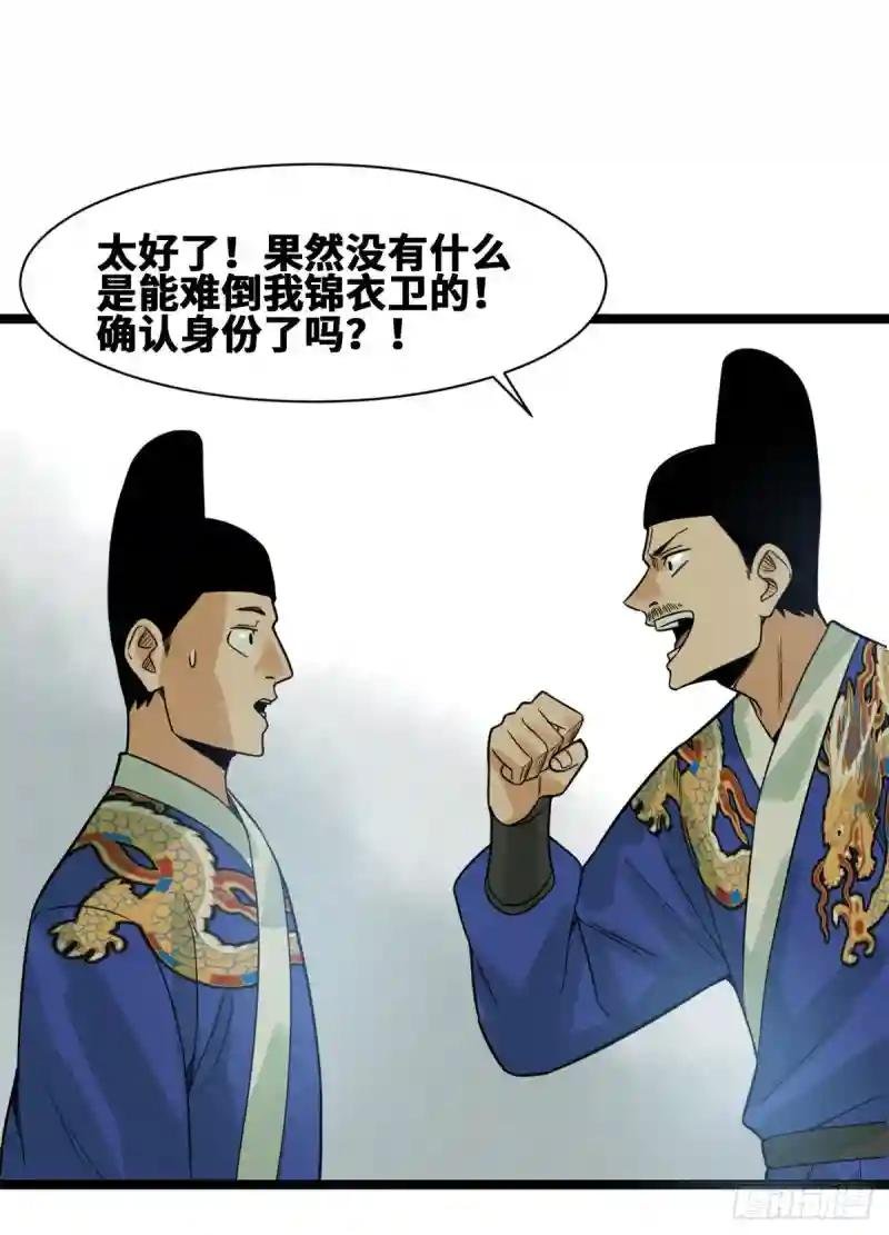 93 丐帮贼首落网
