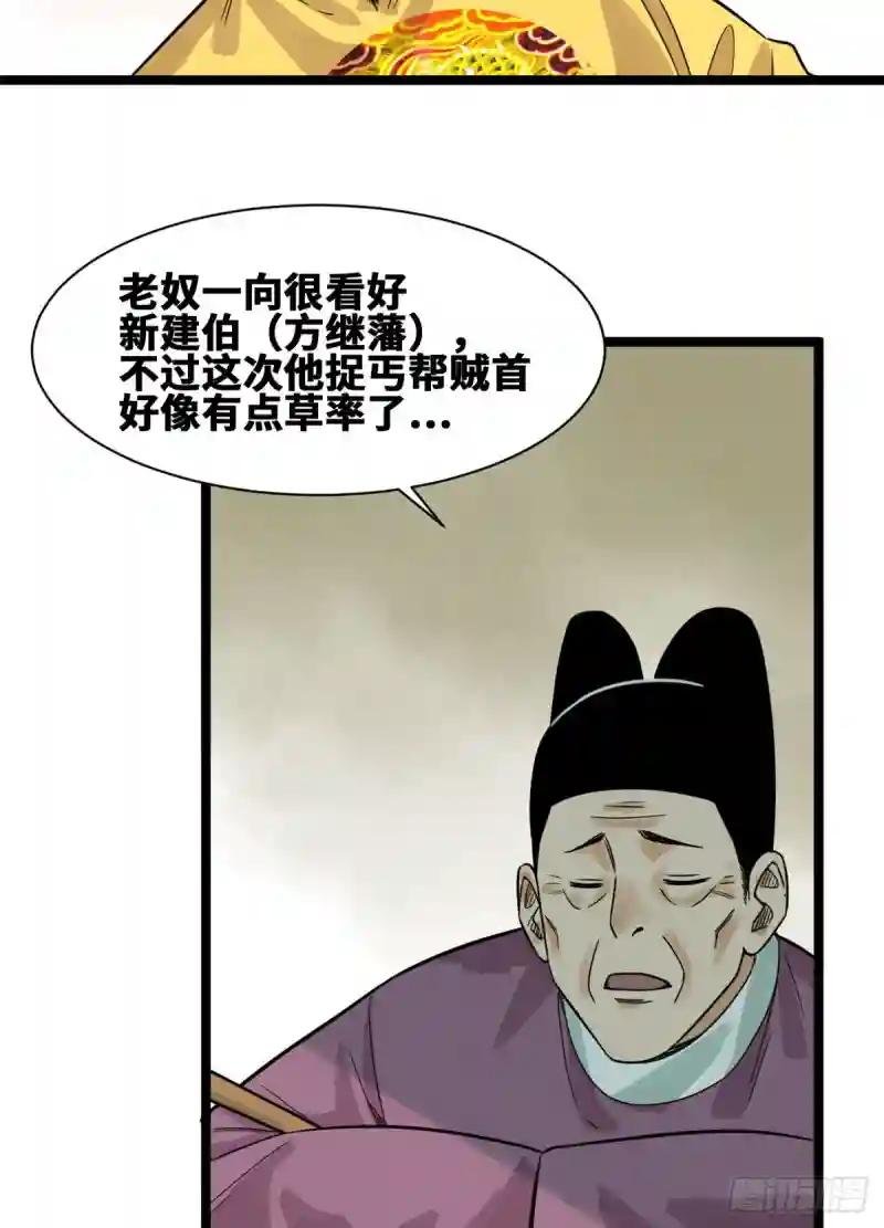 93 丐帮贼首落网