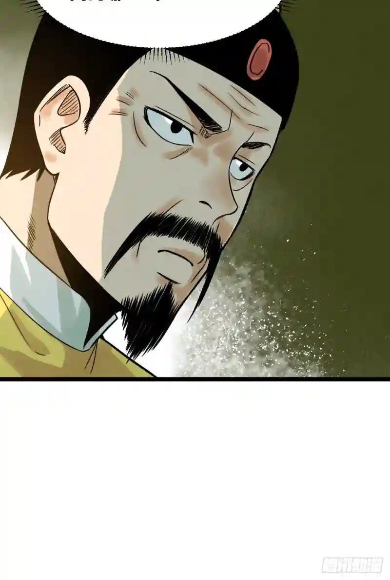 93 丐帮贼首落网