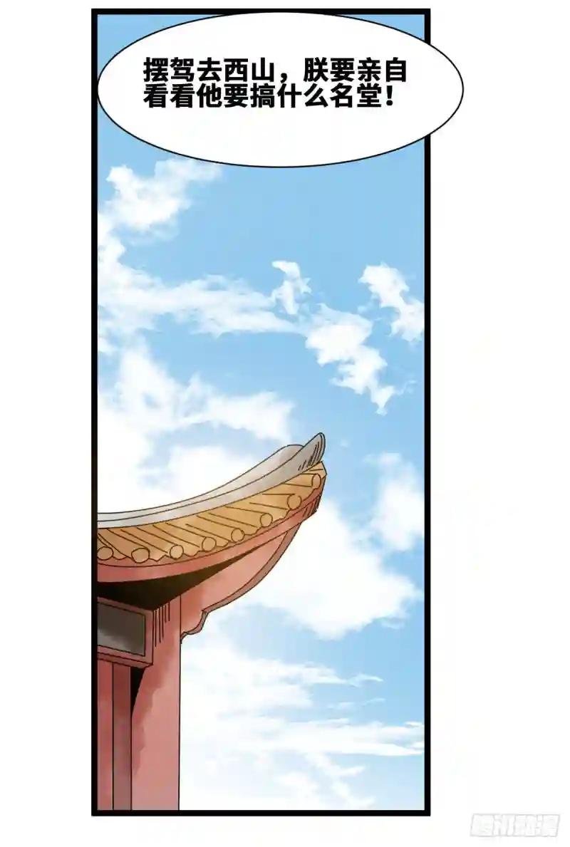 93 丐帮贼首落网