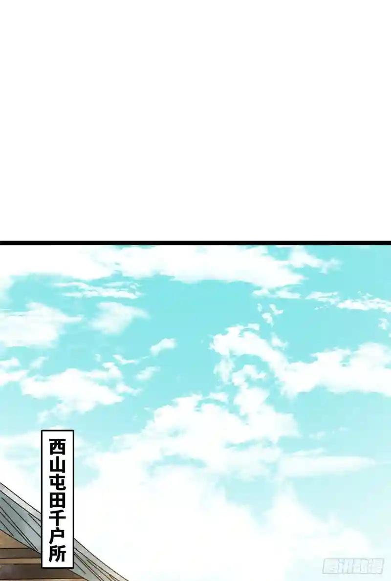 93 丐帮贼首落网