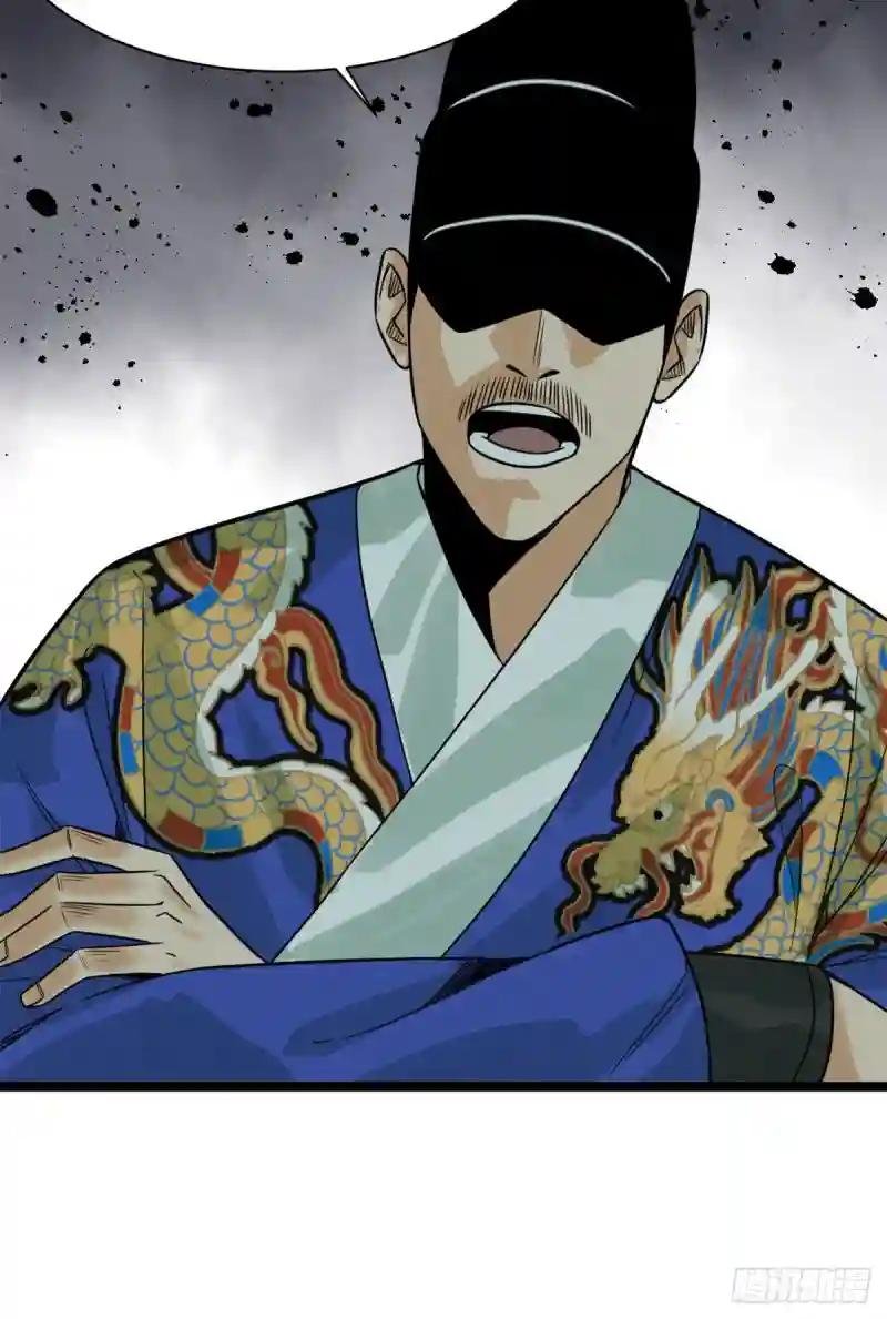 93 丐帮贼首落网