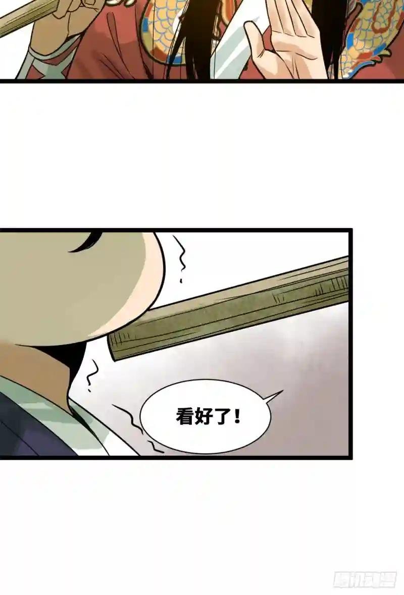 93 丐帮贼首落网