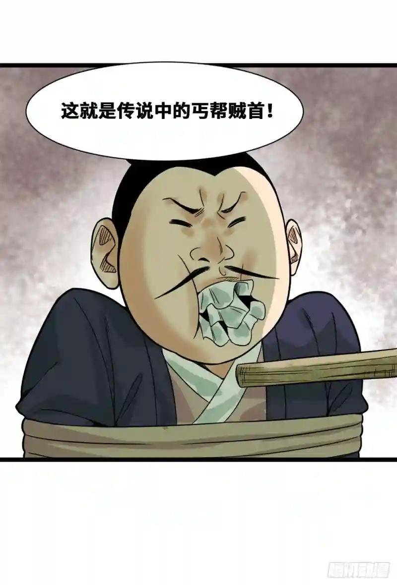 93 丐帮贼首落网