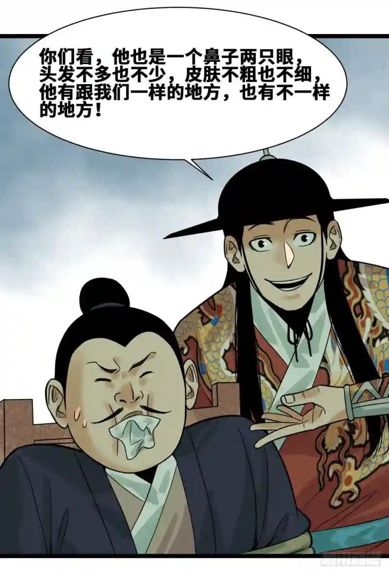 93 丐帮贼首落网