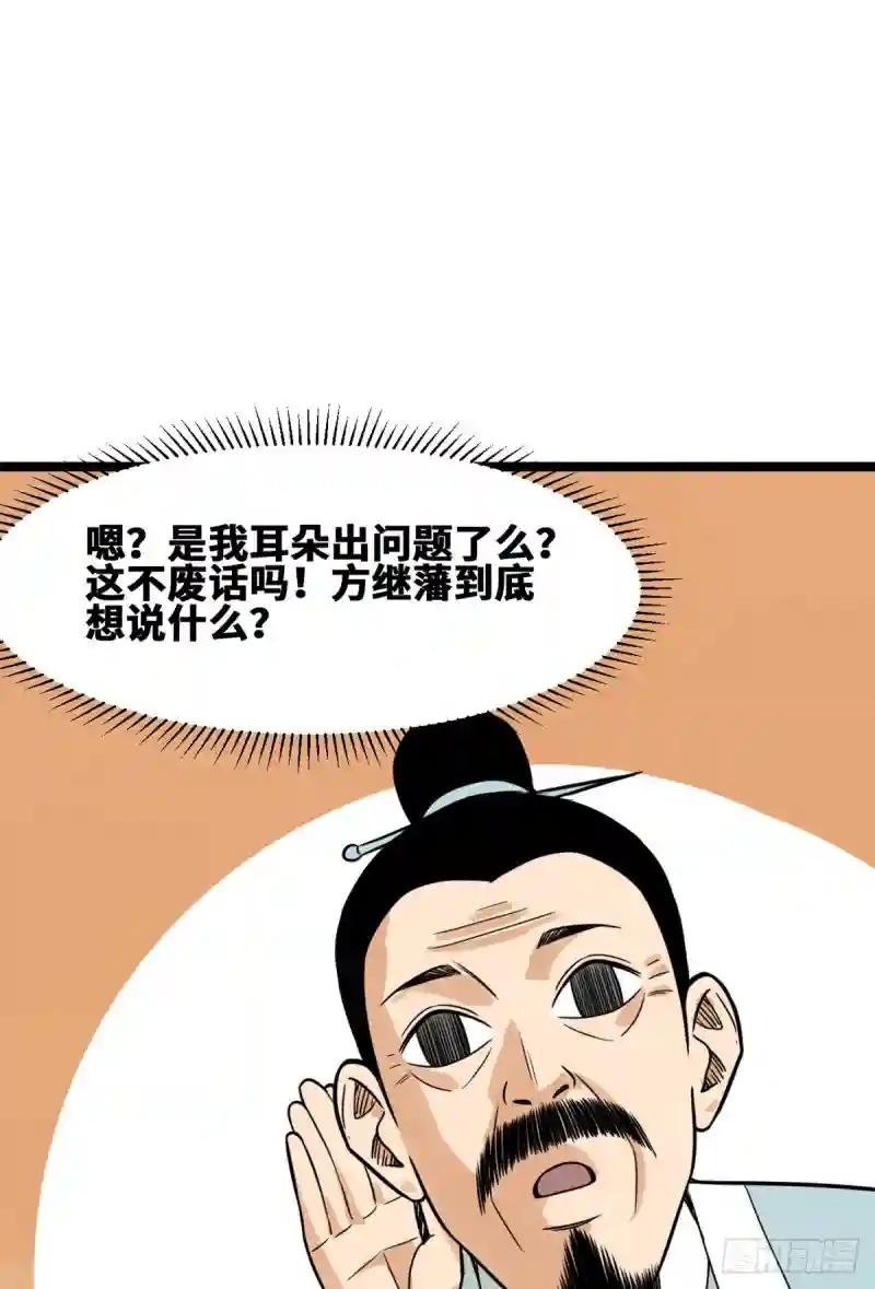 93 丐帮贼首落网