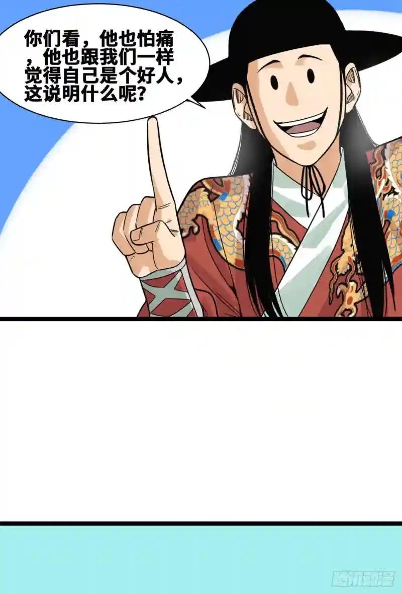 93 丐帮贼首落网