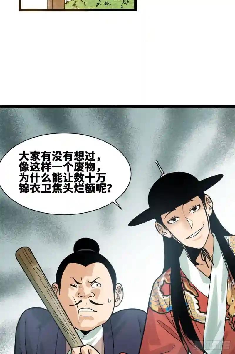 94 乱民的诞生