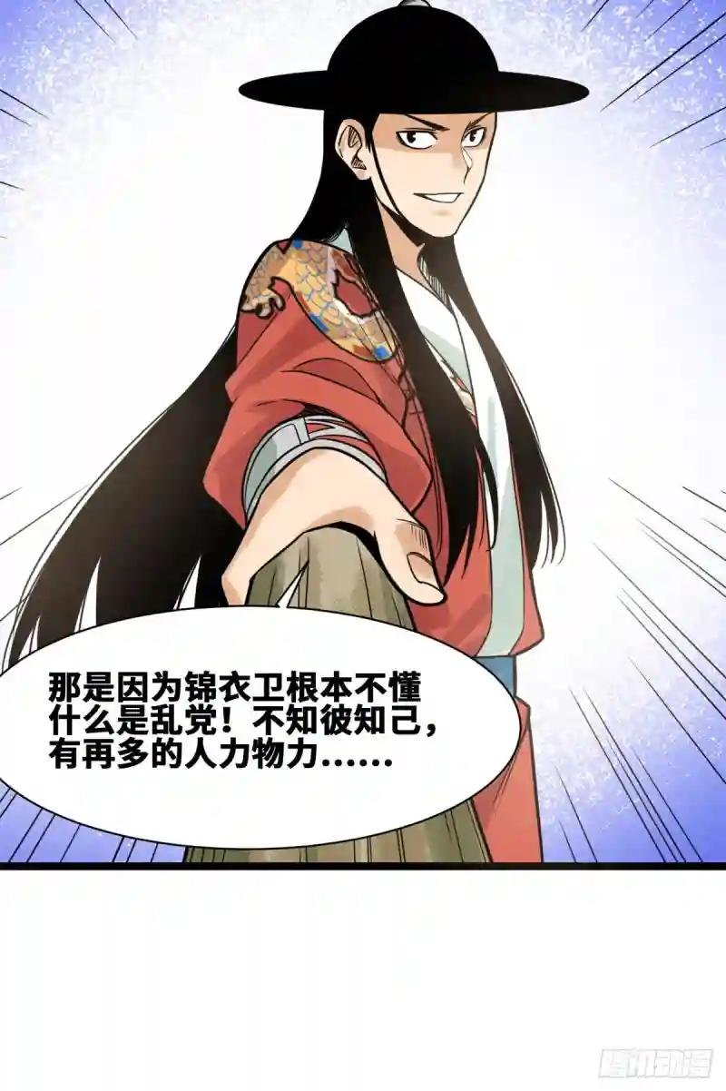 94 乱民的诞生