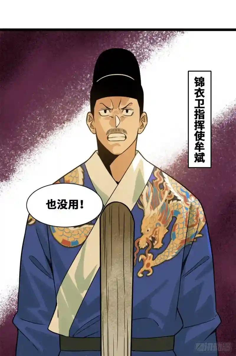 94 乱民的诞生