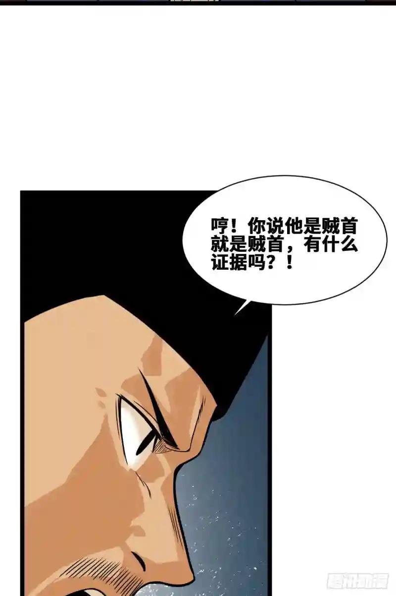 94 乱民的诞生