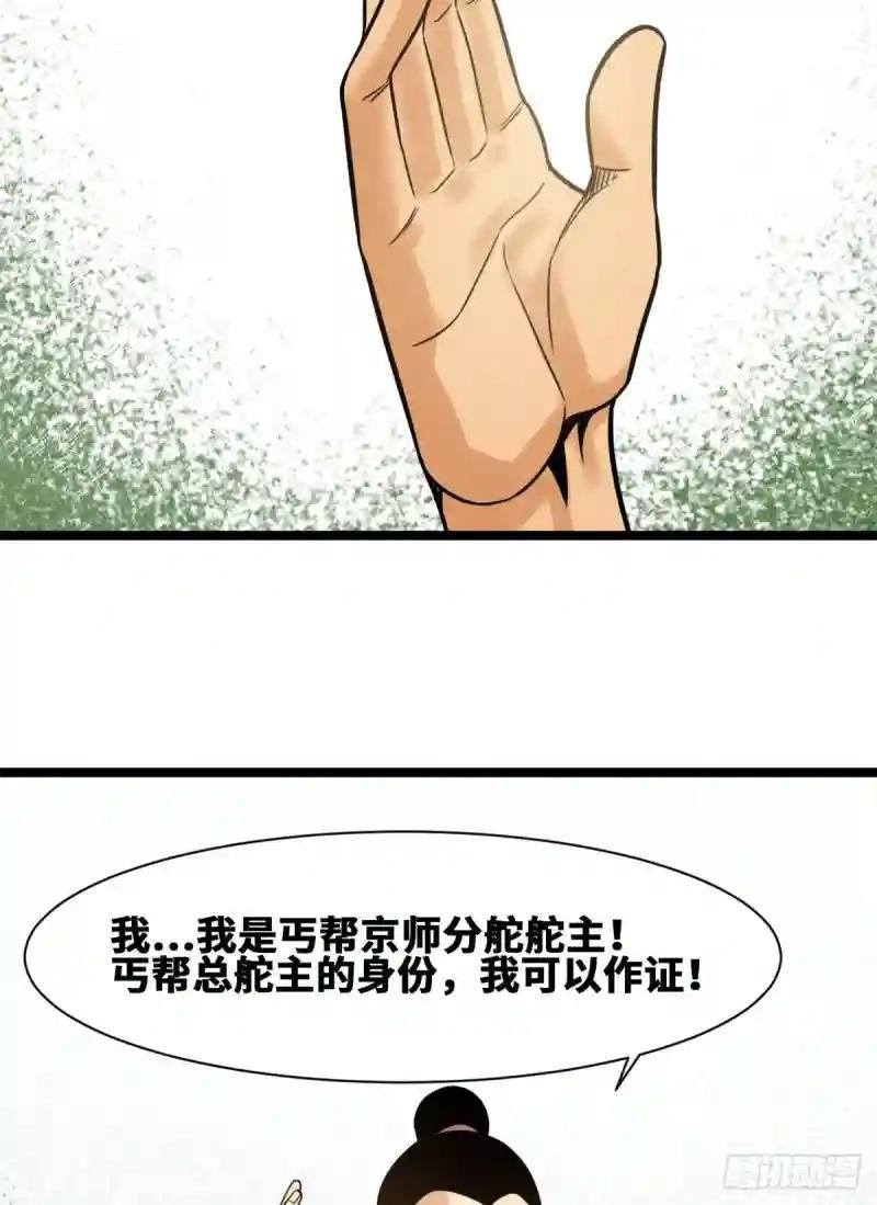 94 乱民的诞生