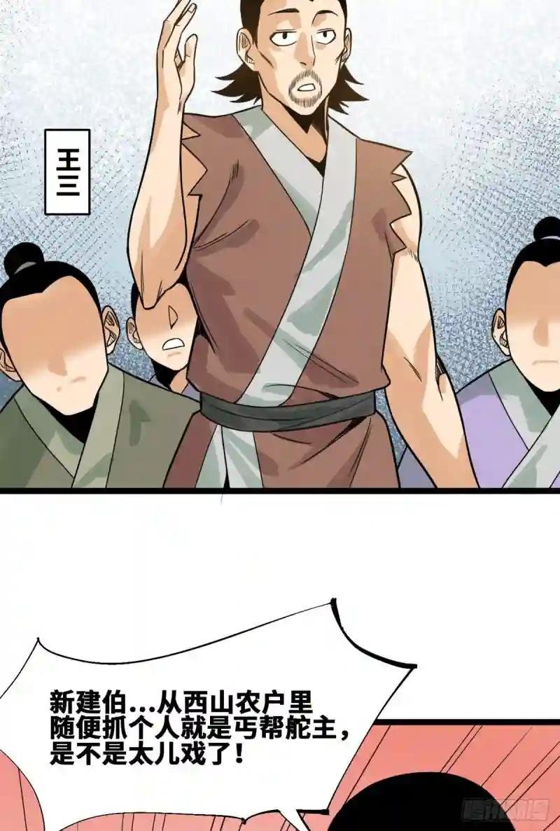 94 乱民的诞生