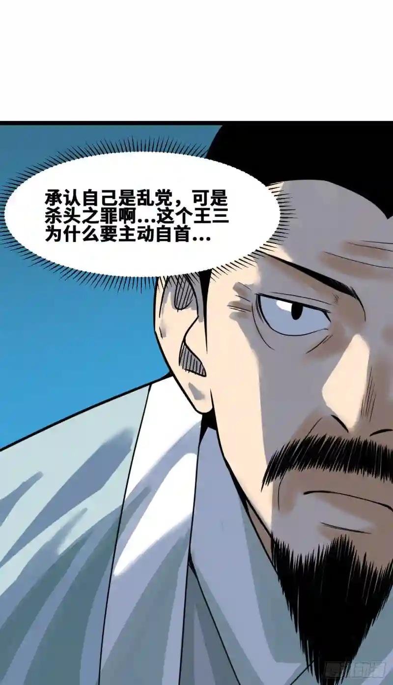 94 乱民的诞生