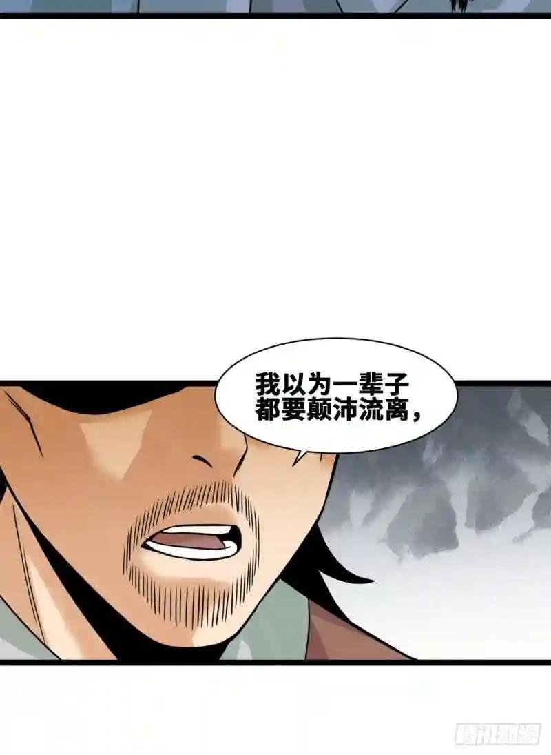 94 乱民的诞生