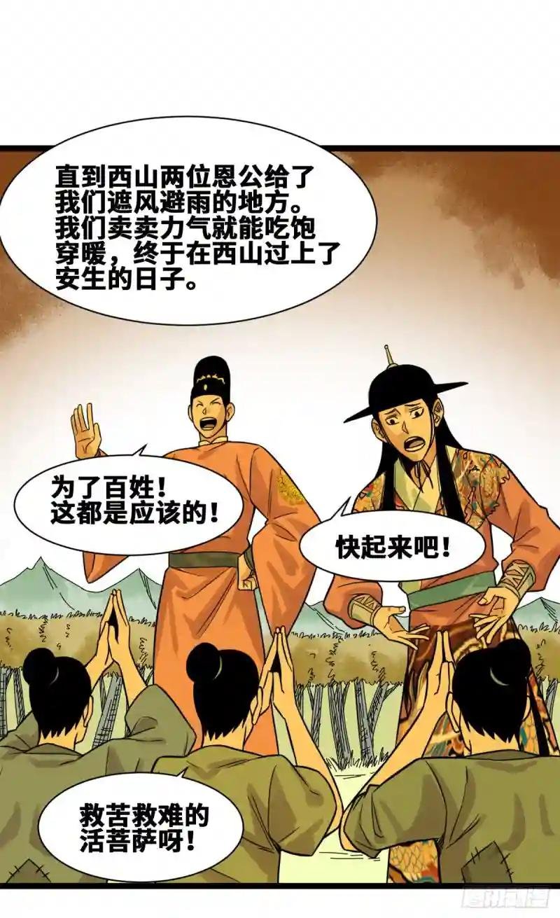 94 乱民的诞生