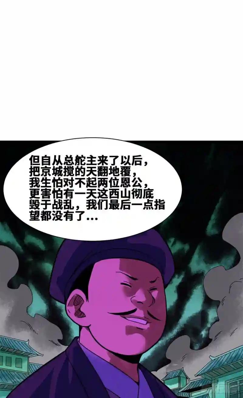 94 乱民的诞生
